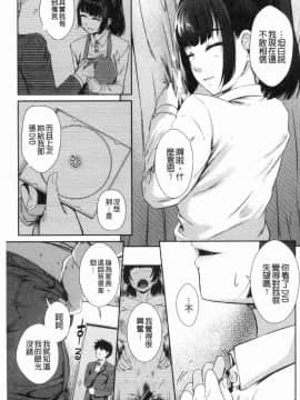 [風的工房][回転筆] Hな女子はお嫌いですか？ H的女孩你會不喜歡她嗎？_063