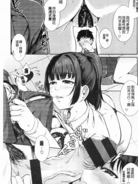 [風的工房][回転筆] Hな女子はお嫌いですか？ H的女孩你會不喜歡她嗎？_065