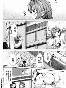 [風的工房][回転筆] Hな女子はお嫌いですか？ H的女孩你會不喜歡她嗎？_076