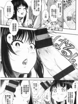 [風的工房][回転筆] Hな女子はお嫌いですか？ H的女孩你會不喜歡她嗎？_081