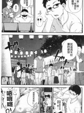 [風的工房][回転筆] Hな女子はお嫌いですか？ H的女孩你會不喜歡她嗎？_101