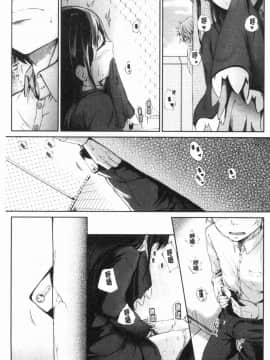 [風的工房][回転筆] Hな女子はお嫌いですか？ H的女孩你會不喜歡她嗎？_117