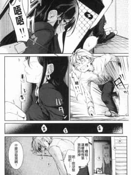[風的工房][回転筆] Hな女子はお嫌いですか？ H的女孩你會不喜歡她嗎？_118
