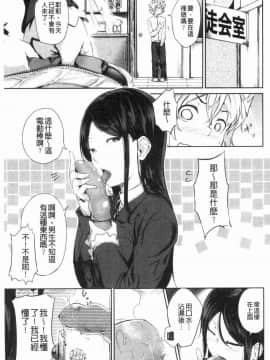 [風的工房][回転筆] Hな女子はお嫌いですか？ H的女孩你會不喜歡她嗎？_121
