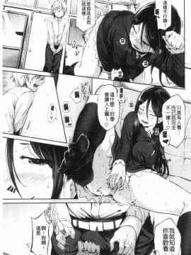 [風的工房][回転筆] Hな女子はお嫌いですか？ H的女孩你會不喜歡她嗎？_123