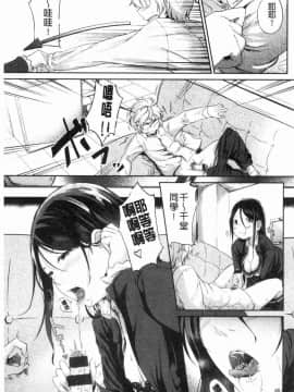 [風的工房][回転筆] Hな女子はお嫌いですか？ H的女孩你會不喜歡她嗎？_127