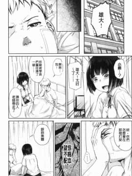 [風的工房][回転筆] Hな女子はお嫌いですか？ H的女孩你會不喜歡她嗎？_140