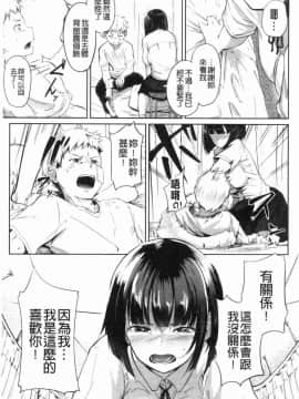 [風的工房][回転筆] Hな女子はお嫌いですか？ H的女孩你會不喜歡她嗎？_141