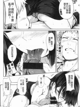 [風的工房][回転筆] Hな女子はお嫌いですか？ H的女孩你會不喜歡她嗎？_144