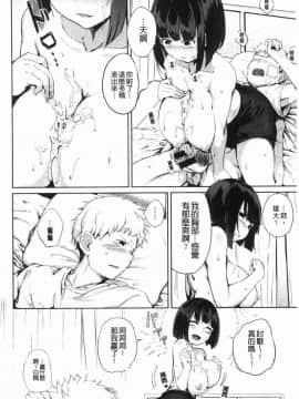 [風的工房][回転筆] Hな女子はお嫌いですか？ H的女孩你會不喜歡她嗎？_148