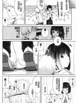[風的工房][回転筆] Hな女子はお嫌いですか？ H的女孩你會不喜歡她嗎？_154