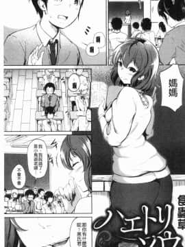 [風的工房][回転筆] Hな女子はお嫌いですか？ H的女孩你會不喜歡她嗎？_155