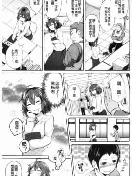 [風的工房][回転筆] Hな女子はお嫌いですか？ H的女孩你會不喜歡她嗎？_159