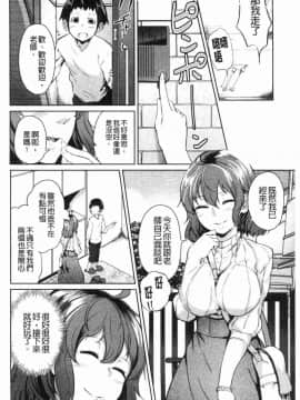 [風的工房][回転筆] Hな女子はお嫌いですか？ H的女孩你會不喜歡她嗎？_160