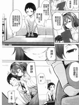 [風的工房][回転筆] Hな女子はお嫌いですか？ H的女孩你會不喜歡她嗎？_161