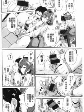 [風的工房][回転筆] Hな女子はお嫌いですか？ H的女孩你會不喜歡她嗎？_164