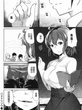 [風的工房][回転筆] Hな女子はお嫌いですか？ H的女孩你會不喜歡她嗎？_172