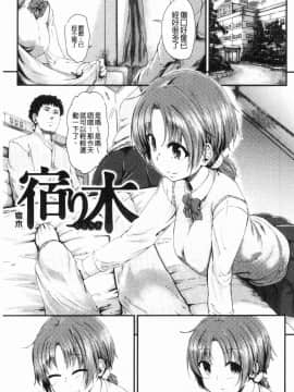 [風的工房][回転筆] Hな女子はお嫌いですか？ H的女孩你會不喜歡她嗎？_173