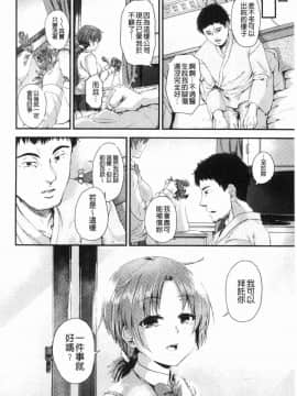 [風的工房][回転筆] Hな女子はお嫌いですか？ H的女孩你會不喜歡她嗎？_174