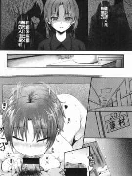 [風的工房][回転筆] Hな女子はお嫌いですか？ H的女孩你會不喜歡她嗎？_176