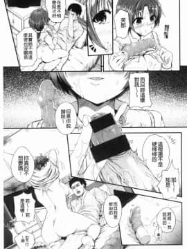 [風的工房][回転筆] Hな女子はお嫌いですか？ H的女孩你會不喜歡她嗎？_183