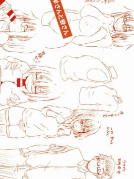 [風的工房][回転筆] Hな女子はお嫌いですか？ H的女孩你會不喜歡她嗎？_196
