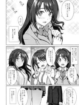 (C96) [FortuneQuest (Reco)] Private Lesson 1 (アイドルマスター シンデレラガールズ)_img003