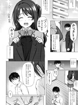 (C96) [FortuneQuest (Reco)] Private Lesson 1 (アイドルマスター シンデレラガールズ)_img005