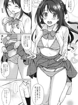 (C96) [FortuneQuest (Reco)] Private Lesson 1 (アイドルマスター シンデレラガールズ)_img006