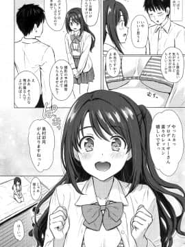 (C96) [FortuneQuest (Reco)] Private Lesson 1 (アイドルマスター シンデレラガールズ)_img007