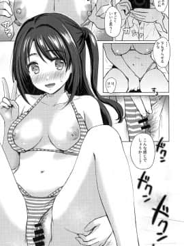 (C96) [FortuneQuest (Reco)] Private Lesson 1 (アイドルマスター シンデレラガールズ)_img010