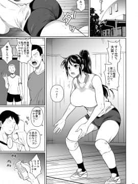 (C96) [シュート・ザ・ムーン (フエタキシ)] 冬虫夏草5 (オリジナル) [DL版]_02