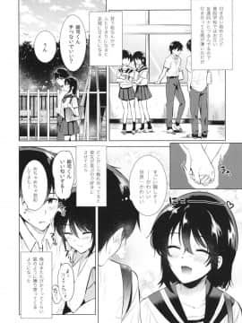 (C96) [でぃえすおー (ももこ)] はじめての夏 (オリジナル) [DL版]_4