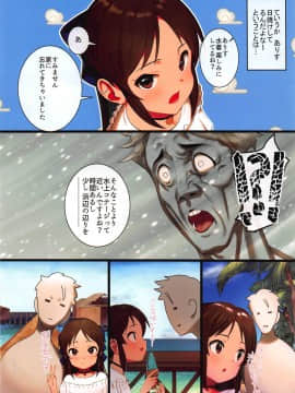(C96) [ペッタン道場 (ペッタンP)] ありすと一緒の夏休み (アイドルマスター シンデレラガールズ)_-002