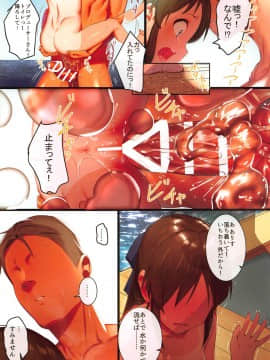 (C96) [ペッタン道場 (ペッタンP)] ありすと一緒の夏休み (アイドルマスター シンデレラガールズ)_-025