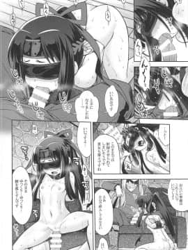 [かぜうま (南☆)] 世界樹のあのねX3 後編_07