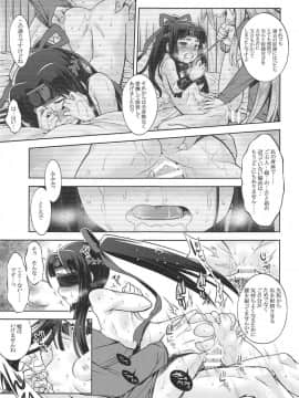 [かぜうま (南☆)] 世界樹のあのねX3 後編_10