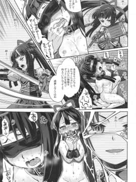 [かぜうま (南☆)] 世界樹のあのねX3 後編_12