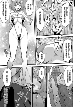 (C96) [一人の大浴場 (ぼーかん)] ヤリにイケるアイドルりあむちゃん (アイドルマスター シンデレラガールズ) [中国翻訳]_20__19