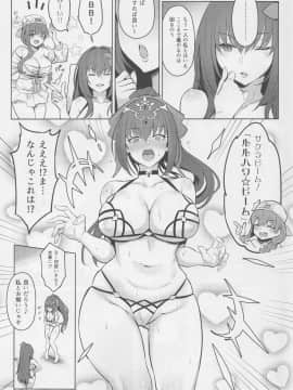 Atsugari Na Joou-Sama_05