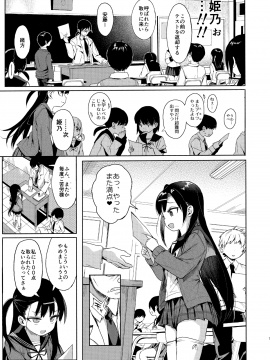 JC Saimin De Seikyouiku + JC No Omake_06