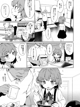 JC Saimin De Seikyouiku + JC No Omake_37