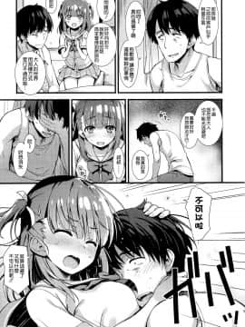 Boku O Dame Ni Suru Miyu-Chan_06