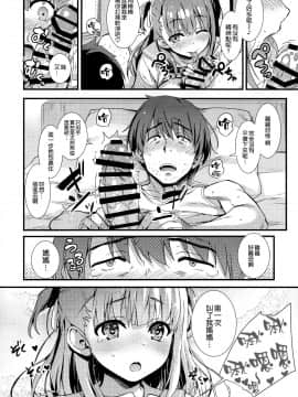 Boku O Dame Ni Suru Miyu-Chan_15