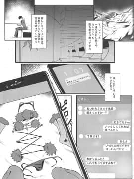 Jibun Ni Dake Eroi Kao O Misete Kureru Kawaii Kouhai_03