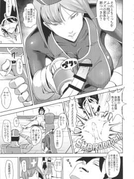 (C90) [ぽっぺんはいむ (紙石神井ゆべし)] ナマイキな女僧侶にメダパニをくらわせろ! + シャドウギャル子ちゃん (ドラゴンクエストIII、おしえて! ギャル子ちゃん)_namaikinaonnasouryo_009