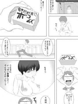 [ぽっぺんはいむ (紙石神井ゆべし)] 彼女が他の男を選んだ理由X (謎の彼女X)_00005
