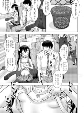 (成年コミック) [雑誌] COMIC LO 2019年9月号 [DL版_045_044