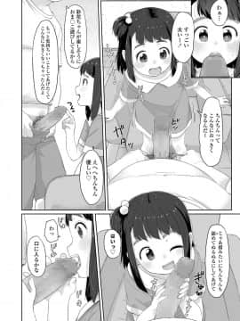 (成年コミック) [雑誌] COMIC LO 2019年9月号 [DL版_076_075