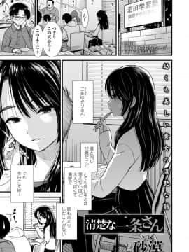 (成年コミック) [雑誌] COMIC LO 2019年9月号 [DL版_265_264